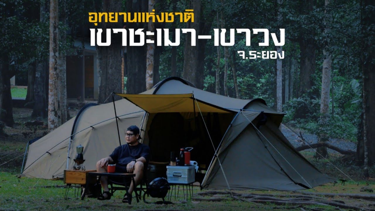 Khao Chamao-Khao Wong National Park