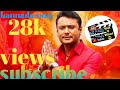 CHALLENGING STAR DARSHAN BIRTHDAY SONG HAPPY BIRTHDAY D BOSS FAN MADE SONG TEJAS KUMAR