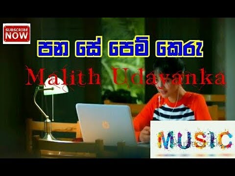 Pana Se Pem Keru - Malith Udayanka Jayawardhana