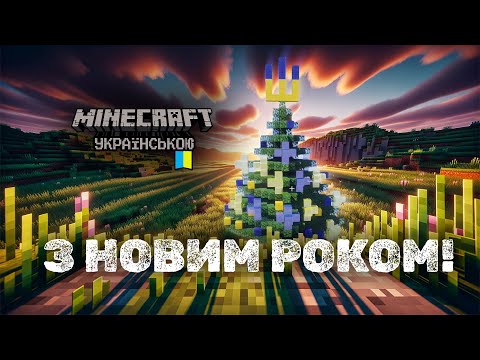 EPIC Minecraft Christmas Tree Build! 🎄🎁✨