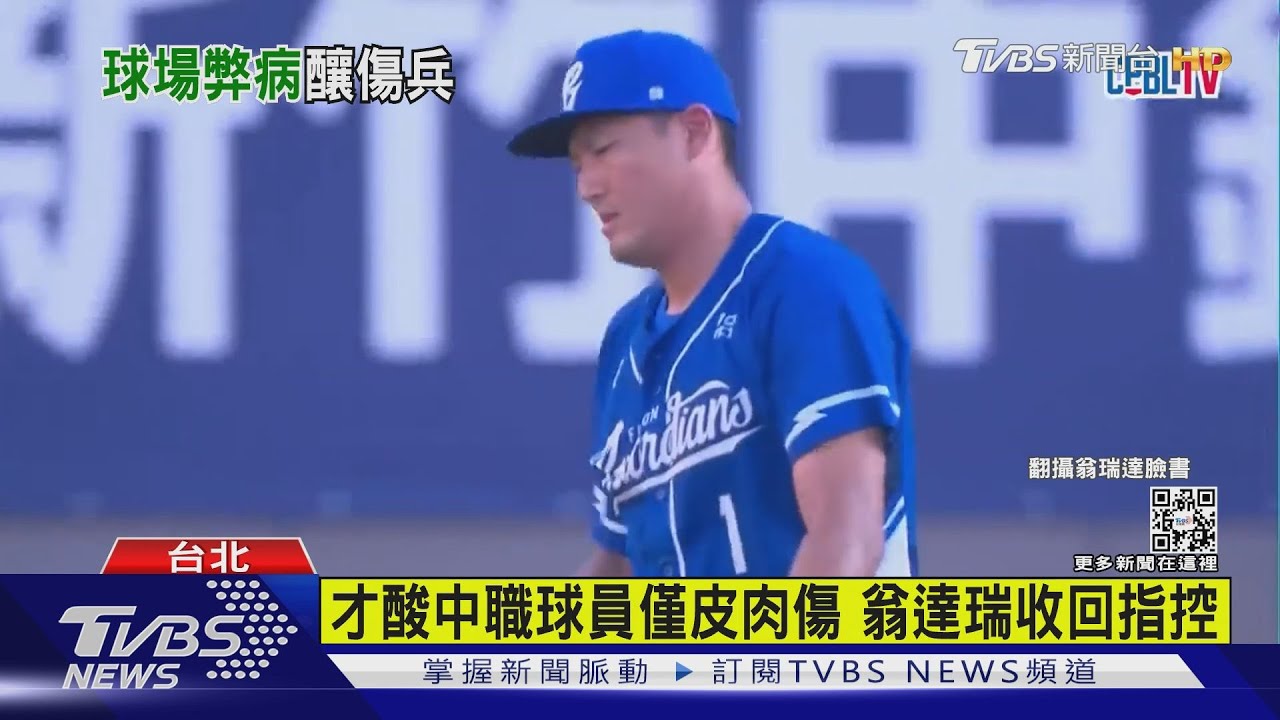 林哲瑄左肩重傷 醫建議開刀「本季恐報銷」