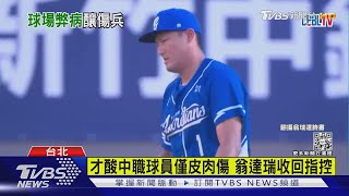 [討論] 下面碎石、紅磚、電線一堆,撲這麼大力?