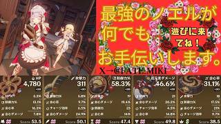 (原神ライブ)何でもお手伝いします。来るまではタルタリヤと一緒に遊んでます。＃1245(お手伝い中の参加不可)