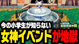 軽はずみで女神イベントを始めたら地獄を見ました