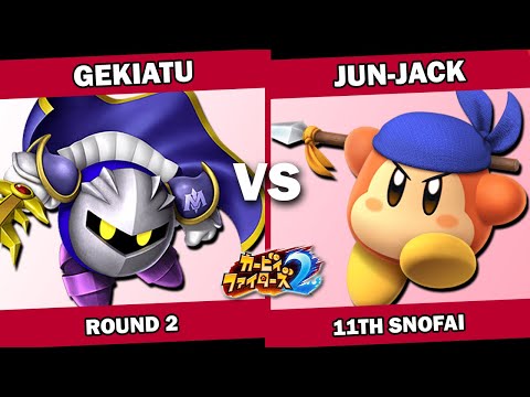 Gekiatu (MK/Gooey) vs Jun-Jack (Bandana Dee) - Japanese Kirby Fighters 2 Tournament -  11th Snofai
