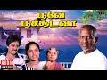 Poove Poochooda Vaa Audio Jukebox Tamil Movie Songs Ilaiyaraaja Padmini Nadiya