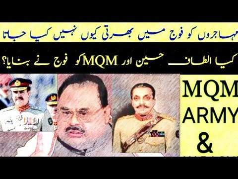 The Story of MQM | PAK ARMY VS ALTAF HUSSAIN | Explained by Tahir Shabbir Anchor