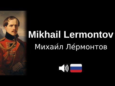 How to pronounce Mikhail Lermontov (CORRECTLY!)