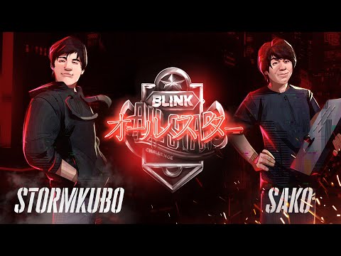 FAV | Sako vs IXA | StormKubo - Blink All Star Challenge Japan