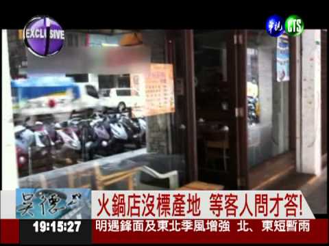 沒標清牛肉產地 知名速食店違規