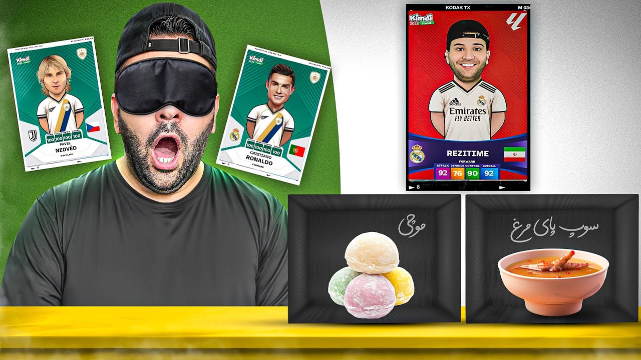 آنباکس کیمدی 2025 با مجازات پا مرغ با چشم بسته ( بدترین خوردنی مجازاتمه ) ! کیمدی 😂😭🤮