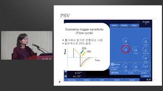 The 27th Asan Ventilator Workshop : Basi<b>c</b> ventilator <b>c</b> parameter monitoring 미리보기 썸네일