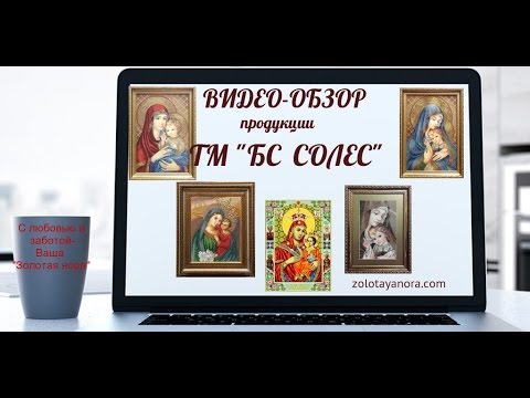 Золотая Нора Интернет Магазин Вышивка