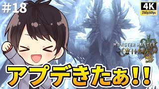 【モンハンワイルズ】現在HR282・アップデート新要素を楽しむ！マルチ可能！上位を太刀で攻略する初見実況18【PS5 Pro/4K60fps配信】