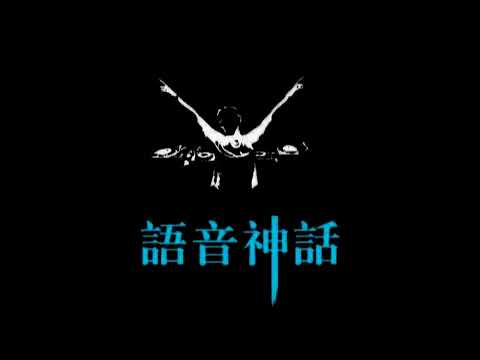 语音无极限1 心宝唯一