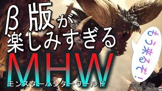 【MHW】来ます!!モンスターハンターワールドのお時間です!!【MONSTER HUNTER WORLD 紹介】- jonnori style
