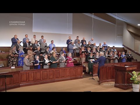 "Стучася, у двери твоей Я стою" - Хор