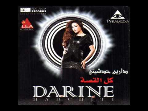 دارين حدشيتى - معقول /  Darine Hadchiti - Ma3aoul