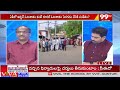 ప్రీ పోల్ సర్వే ఏం చెప్తుంది..? | Prof. Nageshwar Rao Sensational Comments | 99TV - Video