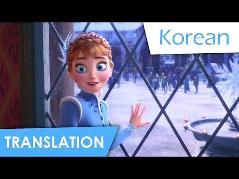 Ring in the Season (Korean) Lyrics & Translation