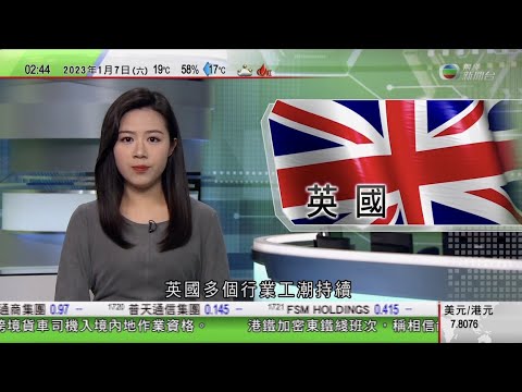 , title : '無綫02:00 新聞報道 TVB News｜2023年1月7日｜積金局指過去一年強積金人均蝕逾四萬元 籲毋須太在意短期波動｜習近平晤土庫曼總統宣布提升至全面戰略夥伴關係｜英國醫學會醞釀三月罷工'