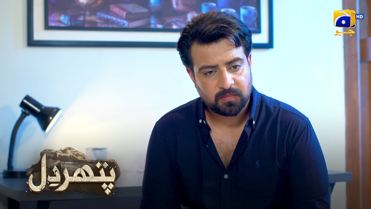 Kirayedar Ka Makan Malik Ki Beti Se Shadi Ka Faisla || Pathar Dil || Har Pal Geo