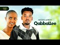 Doonii Ankoo Qabballee New Ethiopian Oromo Music 2025 Official Video