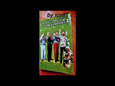 Динголар - Махала.