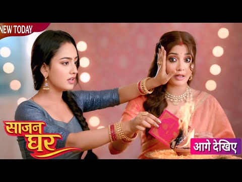 Saajan Ghar | 7 March 2026 | Pooja caught Amrita in her hand
