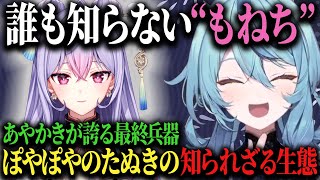 ナナたまが大公開！愛さずにはいられなくなる戦慄の梢桃音♪【珠乃井ナナ/にじさんじ/切り抜き】