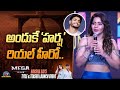 Mitraaw Sharma Speech at MEGA Teaser Launch Event | Mitraaw Sharma || @NTVENT