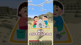 【霊夢vs魔理沙】好きな〇〇の世界になるプレイの違い！！【ゆっくり実況/ゆっくり茶番】【マインクラフト/マイクラ】#shorts