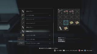 【バイオre3】トロコン目指して