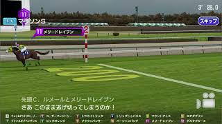 【スタポケ】マラソンC　もう他は子ども扱いだ