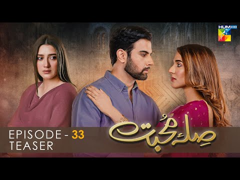 Sila E Mohabbat | Episode 33 | Teaser | HUM TV Drama