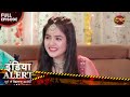 एक रात जो सब कुछ बदल गई Kaali Raat Crime Alert 2025 True Crime