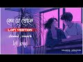 Keno Je Toke Lofi Song Slowed Reverb Mon Jane Na Raj Barman Yash Mimi Bengali Lofi Song