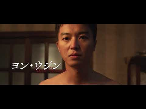 映画『愛に奉仕せよ』予告編