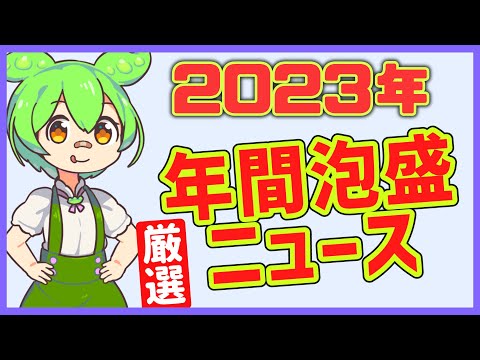 E3: ESA が 2023 年の復帰を発表