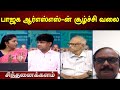 கிருஷ்ண பகவானே வந்தாலும் முடியாது Sintha