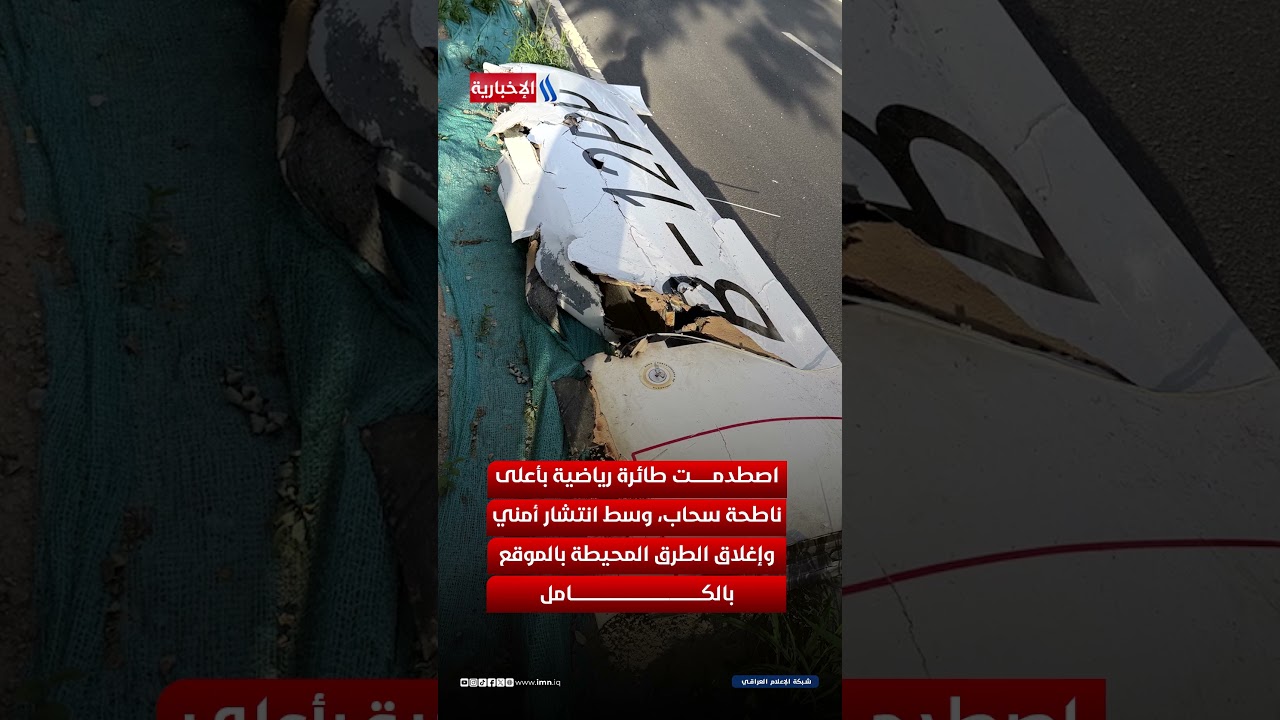 فيديو | طائرة ترتطم بأعلى ناطحة سحاب في بكين.. واستنفار أمني واسع