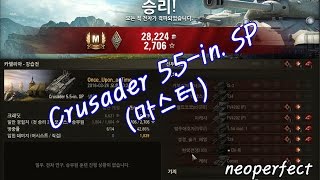 Crusader 5.5-in. SP (마스터) 영상입니다.