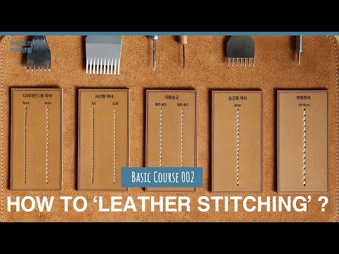 [입문자코스] 002 가죽공예 바느질하는 방법! [Basic course] How to 'Leather stitching?