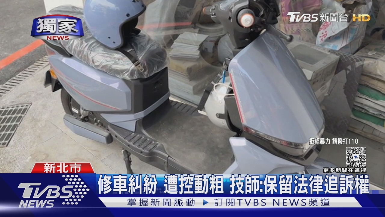 獨家影音/買電動車頻出包!維修衝突 控技師「抓肩」先報警喊踹人
