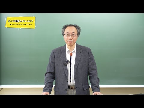 情報データ科学部 田中 元志 先生によるミニミニ講義『信号解析学～音のスペクトルを見てみよう～』