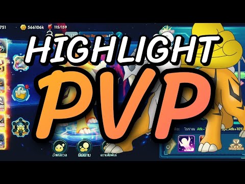 HIGHLIGHT PVP : RAIKOU RESONANCE | Pokesaga