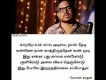 Katre Un Kaaladiyai Whatsapp Status Yuvan Dope Track Whatsapp Status