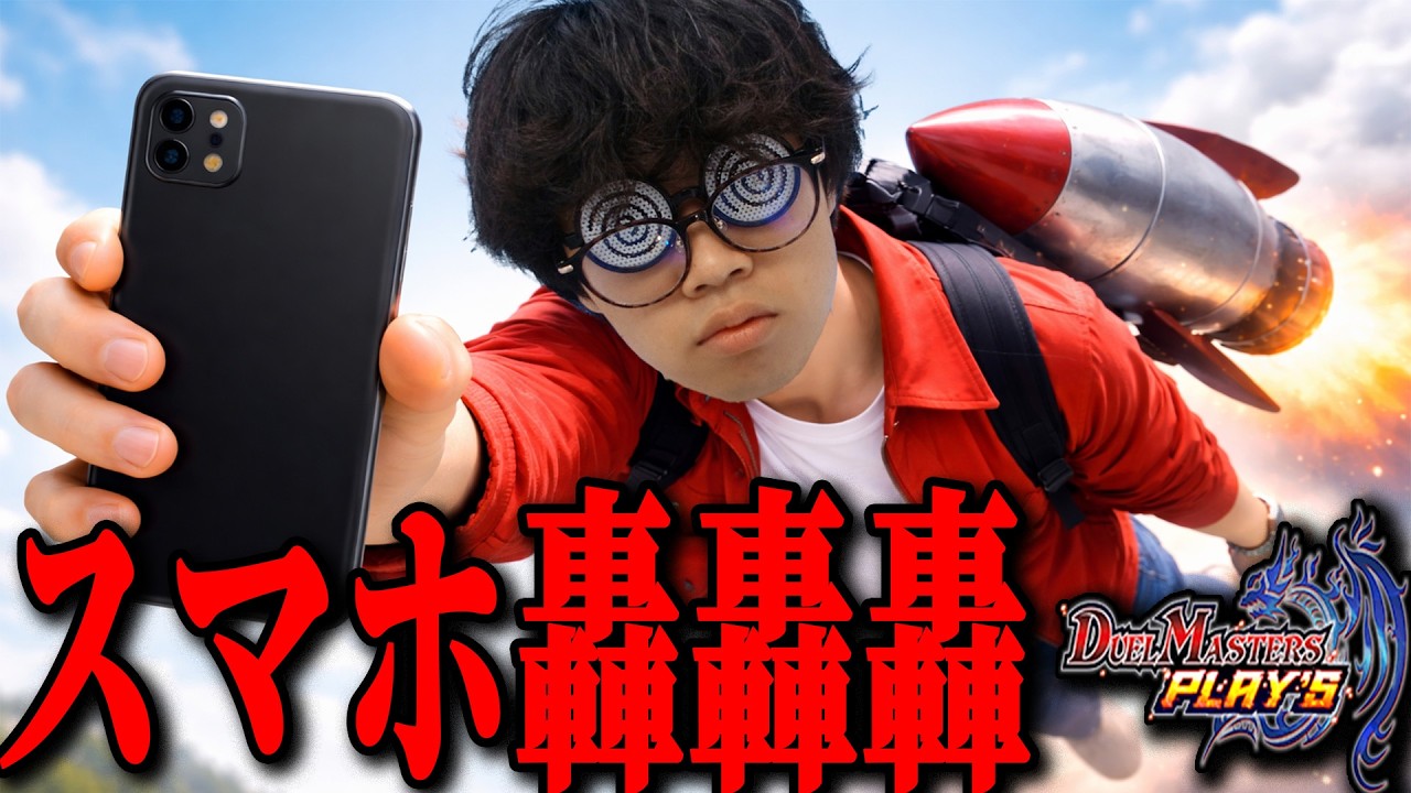 ループを早口で解説してそうw←訴えます【デュエプレ】【デュエルマスターズプレイス】