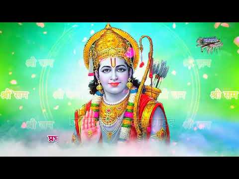 राम जी के नाम का सुमिरन करलो