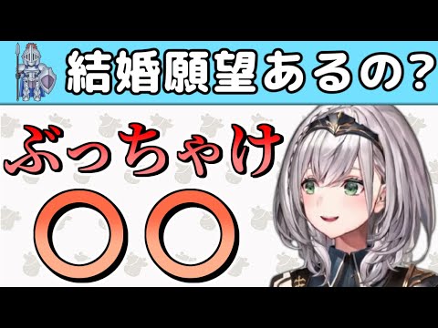 結婚願望の有無をぶっちゃける白銀ノエル